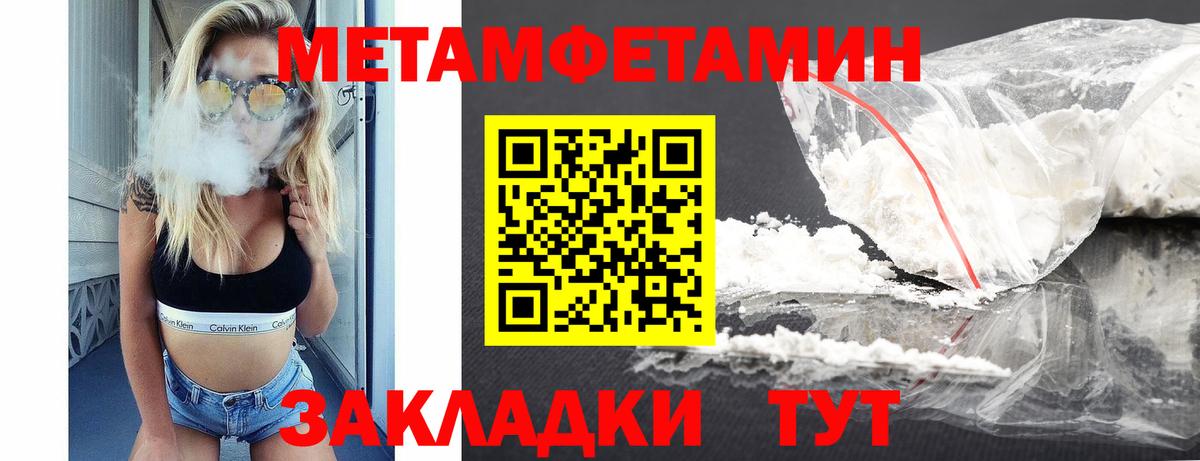 АМФЕТАМИН Premium Обнинск