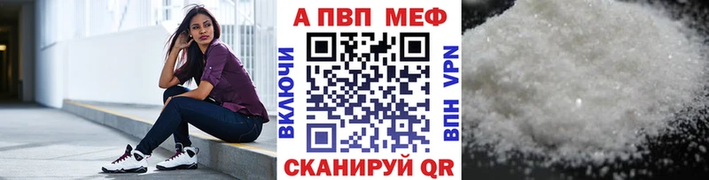 Альфа ПВП VHQ  Обнинск 