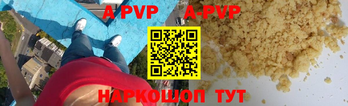 А ПВП СК  где продают наркотики  Вход с VPN  A-PVP  Обнинск  А ПВП Crystall 
