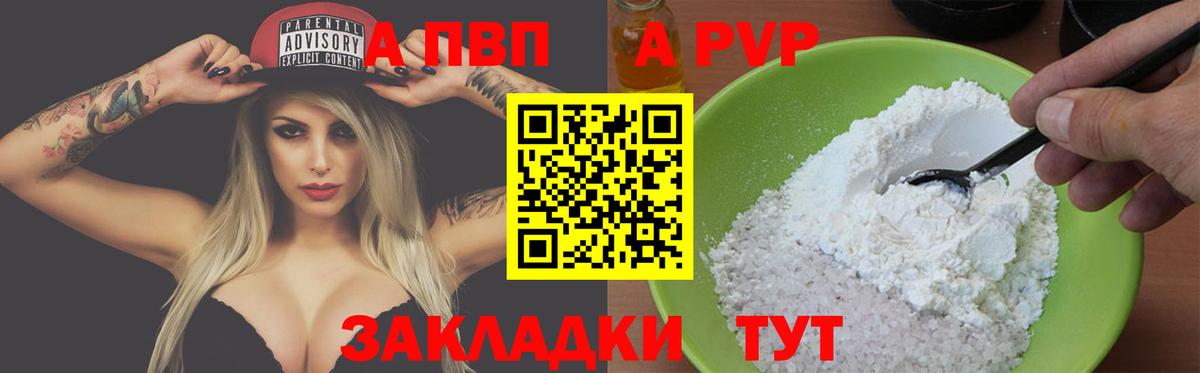 APVP VHQ  Alfa_PVP  Обнинск 