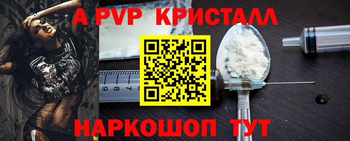 Alpha-PVP VHQ Обнинск