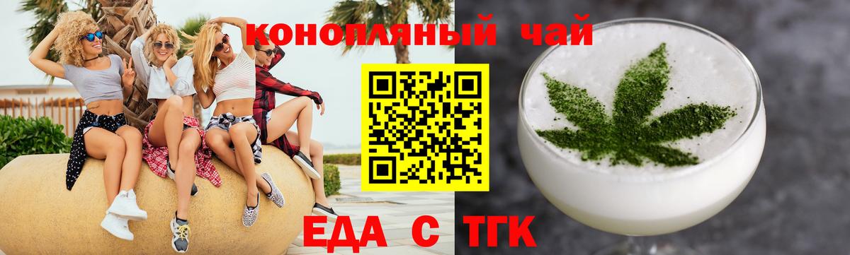 Cannafood марихуана Обнинск