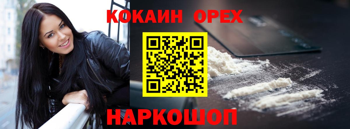 COCAIN Fish Scale Обнинск