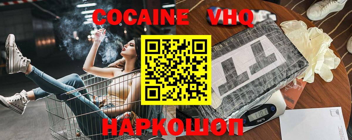 Обнинск  КОКАИН 97%  КОКАИН 98%  Вход с VPN 