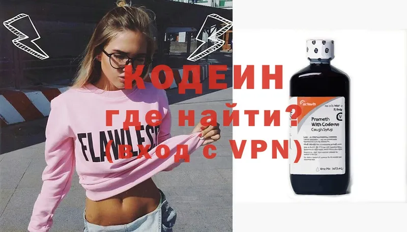 блэк спрут сайт  Обнинск  Codein Purple Drank  маркетплейс формула  наркотики 