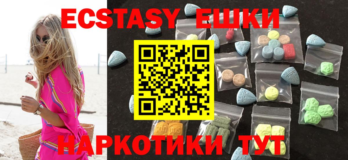 Обнинск  мориарти состав  Ecstasy 99%  Вход с VPN  Ecstasy таблы  Экстази 