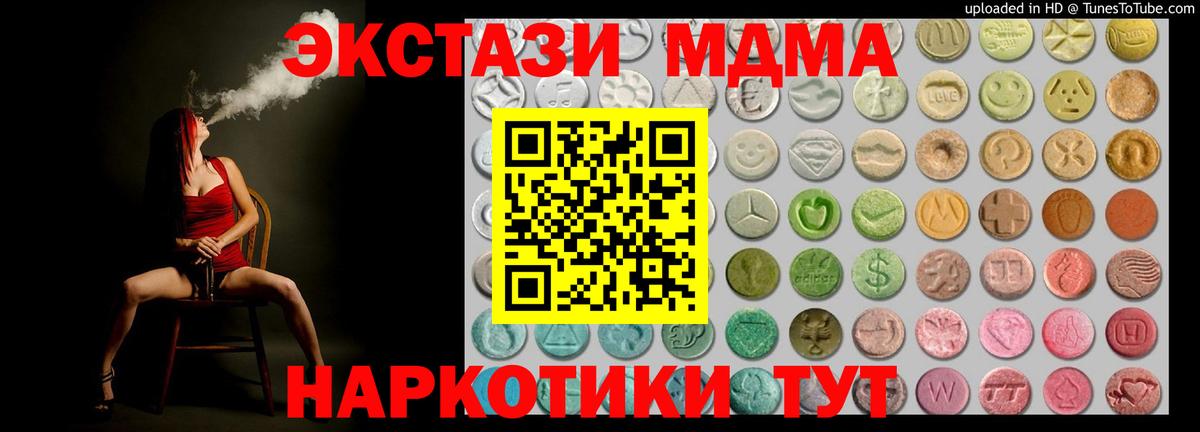 ЭКСТАЗИ ешки  Экстази  Обнинск  Ecstasy MDMA 