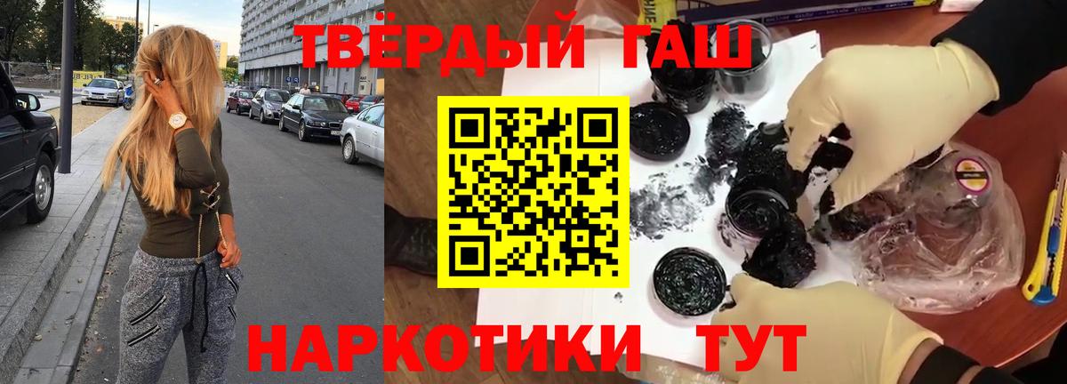 Гашиш ice o lator Обнинск