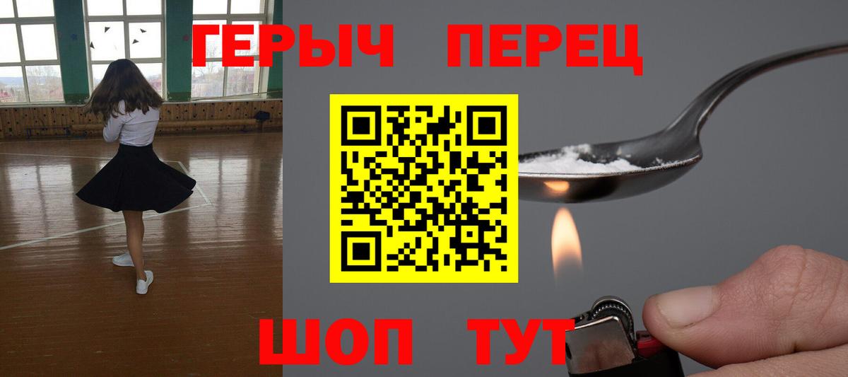 ГЕРОИН  Обнинск  ГЕРОИН гречка 