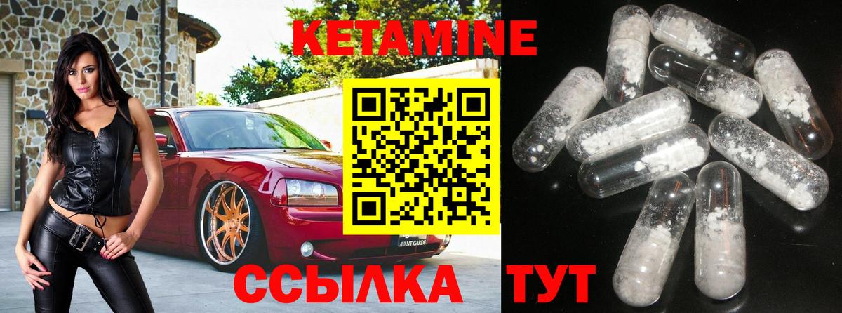 Обнинск  ссылка на мегу сайт  Вход с VPN  КЕТАМИН VHQ 
