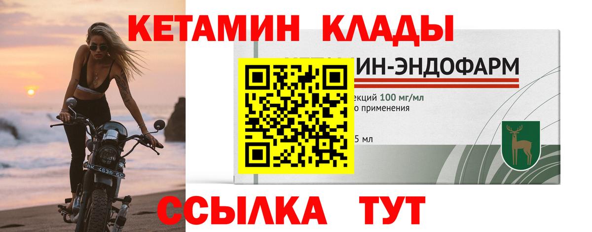 Кетамин VHQ  Обнинск 