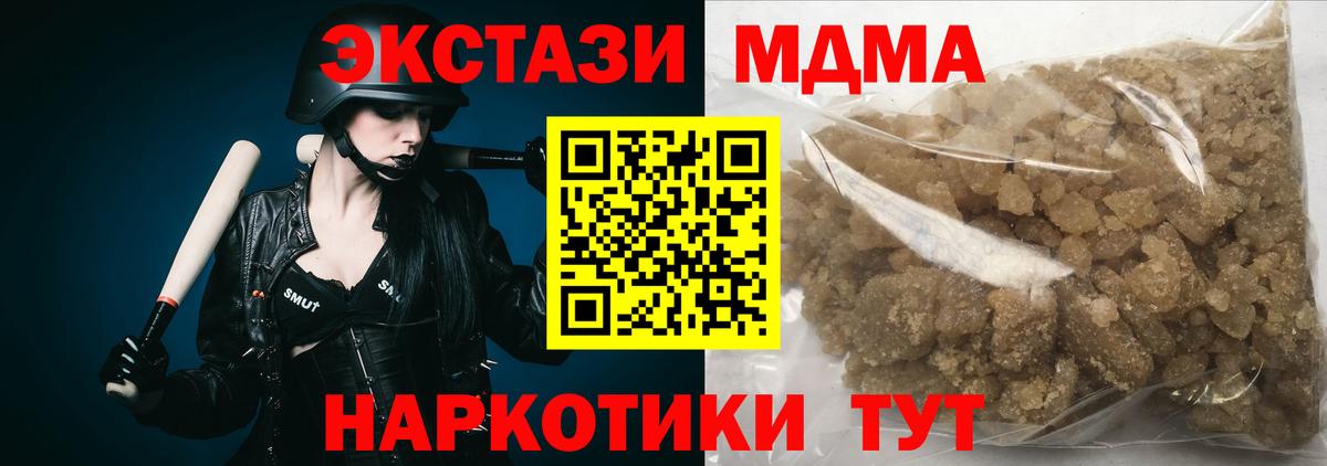 Обнинск  MDMA crystal  Вход с VPN  МДМА Molly 