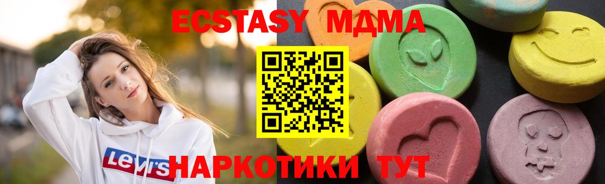 МДМА Molly Обнинск