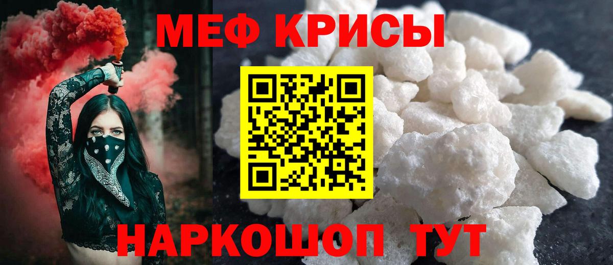 Меф Обнинск