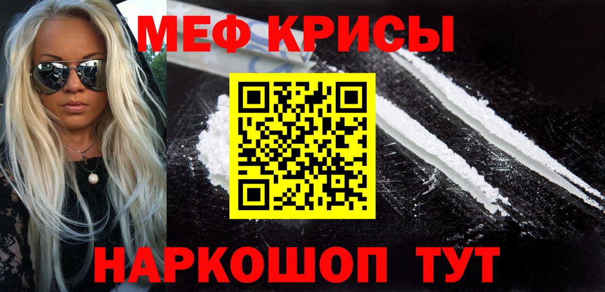 Мефедрон мука Обнинск