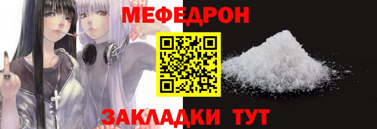 МЯУ-МЯУ  Обнинск  Мефедрон  Меф mephedrone  МЯУ-МЯУ mephedrone 