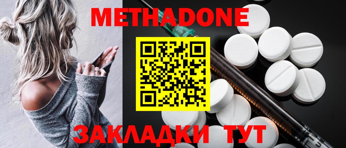 Метадон VHQ  Вход с VPN  мега онион  Обнинск 