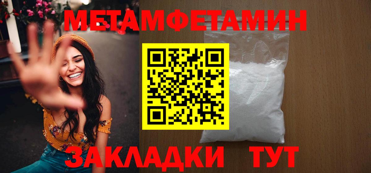 Обнинск  Метамфетамин кристалл  Вход с VPN 