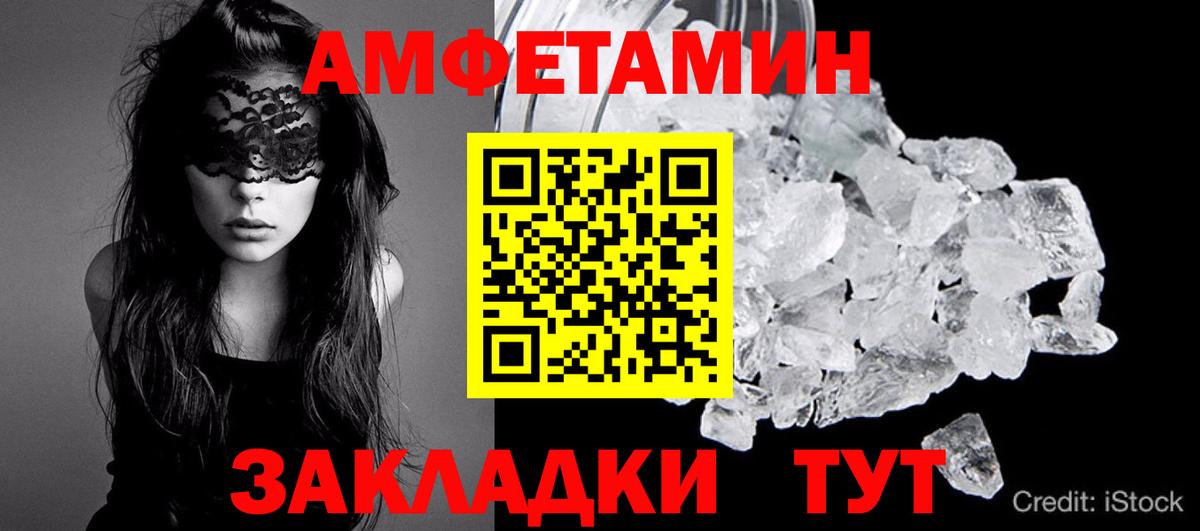 МЕТАМФЕТАМИН мет Обнинск