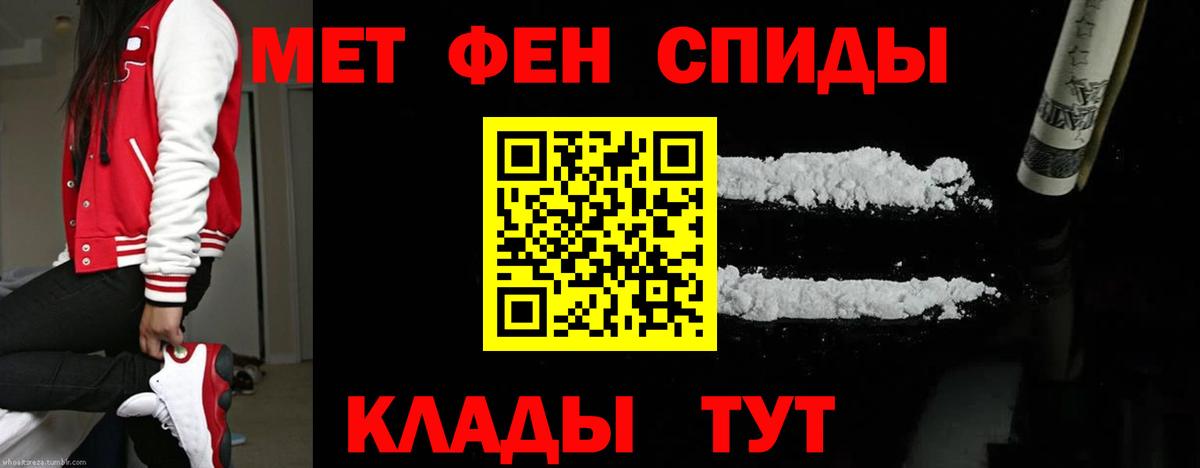 Метамфетамин мет Обнинск