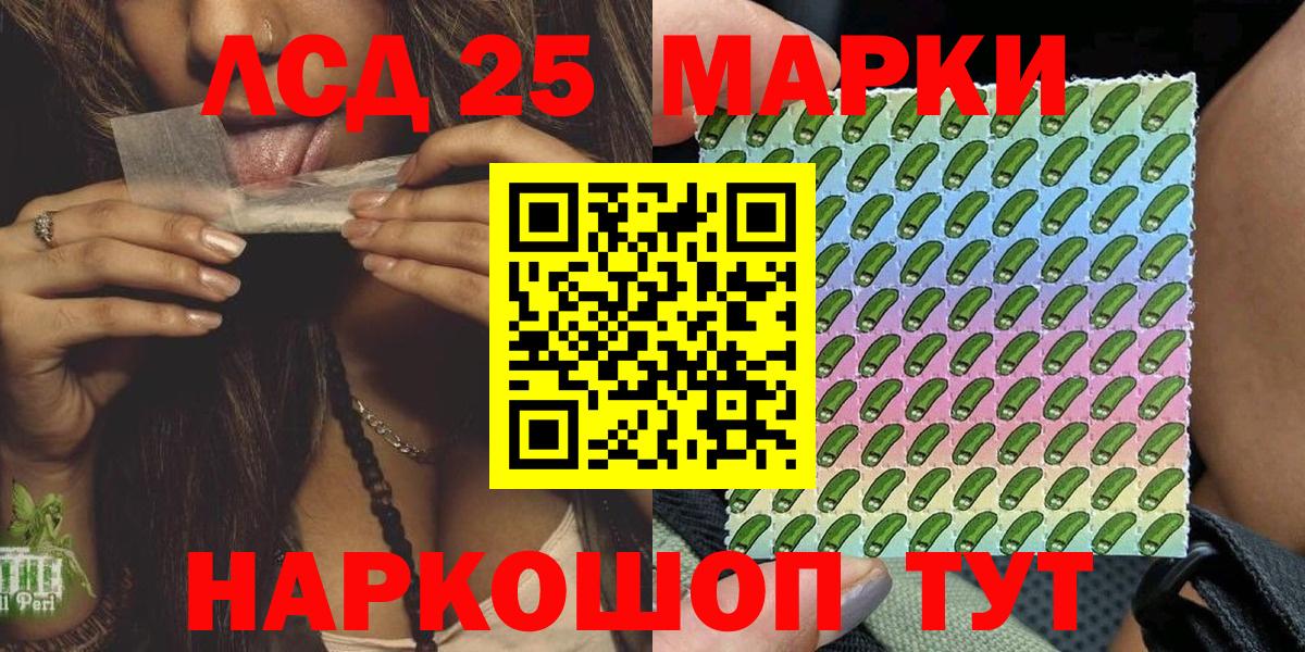 Обнинск  купить закладку  Вход с VPN  Наркотические марки 1500мкг 