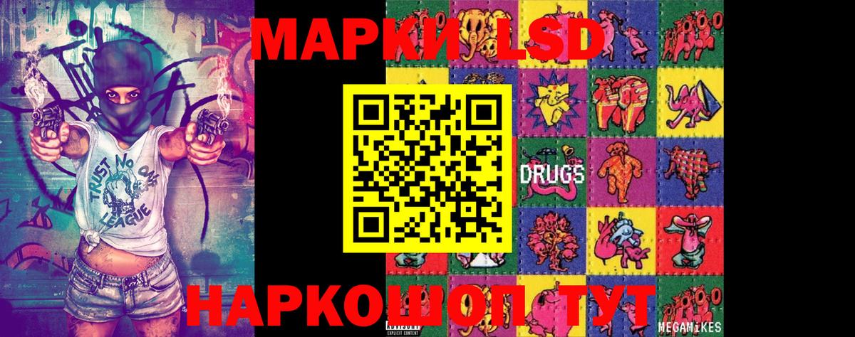 Наркотические марки 1,5мг Обнинск