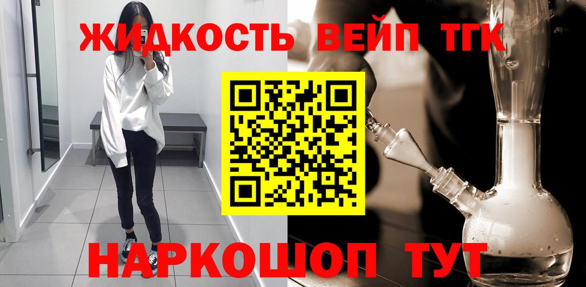 Дистиллят ТГК Wax Обнинск