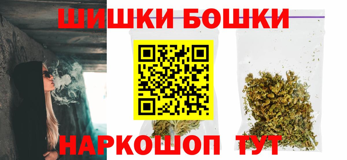 МАРИХУАНА Bruce Banner  Марихуана ГИДРОПОН  Вход с VPN  Бошки Шишки THC 21%  Обнинск  Бошки марихуана THC 21% 